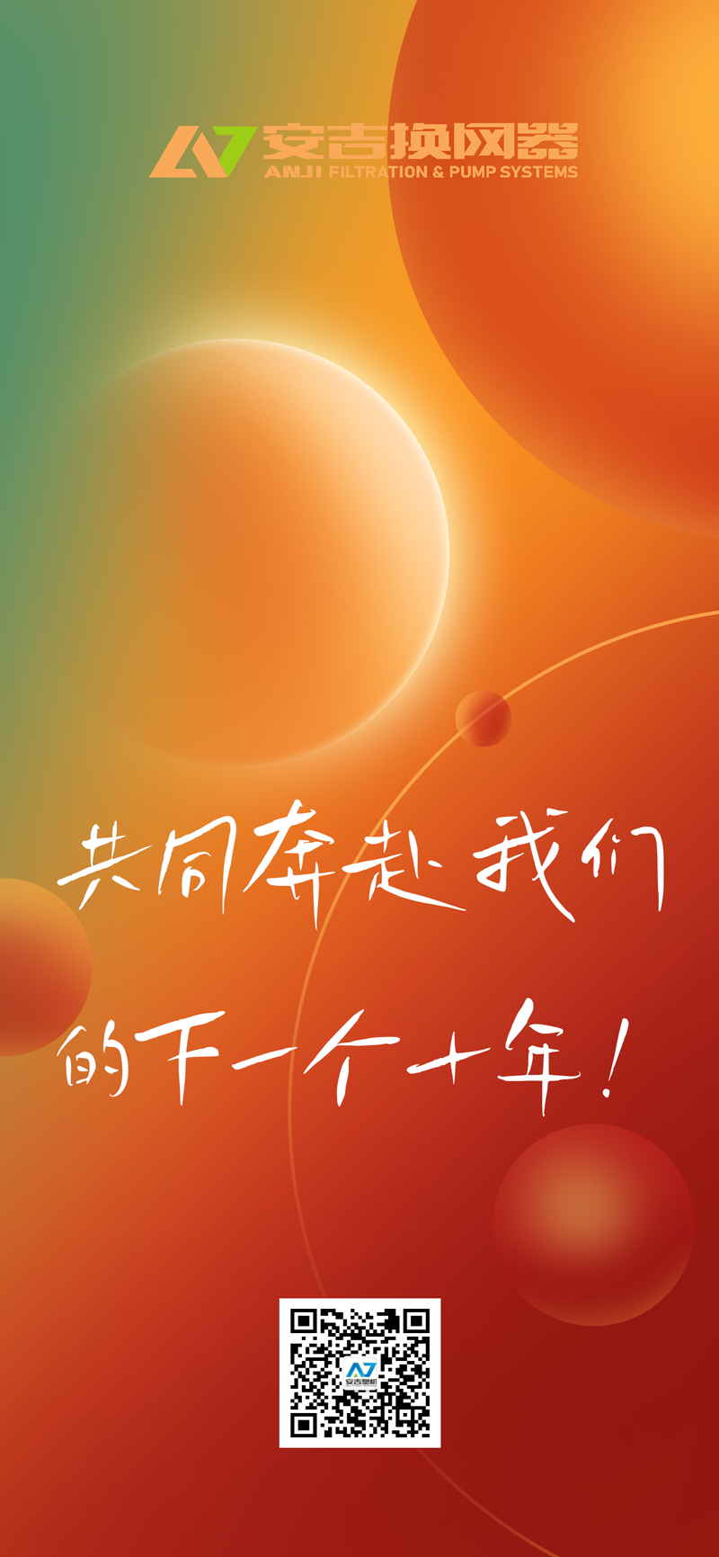 十年（李網站）.png