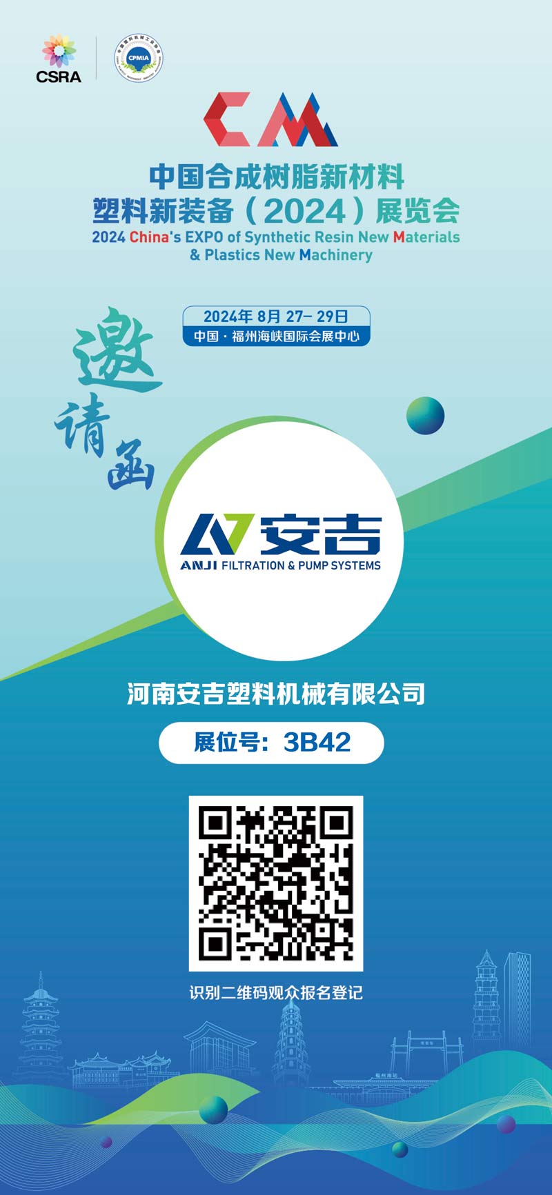 邀請函（網(wǎng)站）.jpg